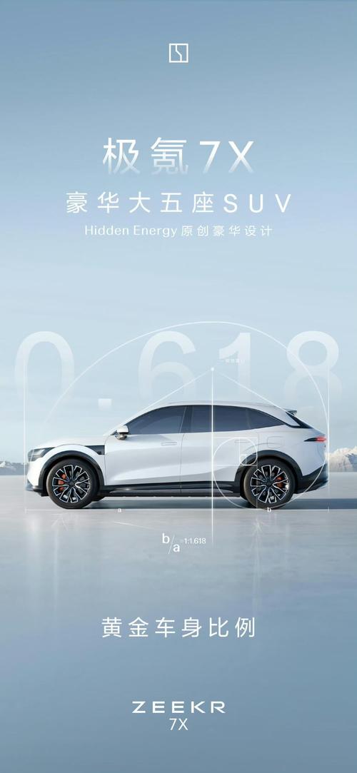 东莞154雪佛兰的品牌故事与传播，极氪X紧凑型SUV的时尚与科技